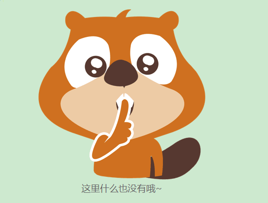 抱歉，暫未查詢(xún)到信息